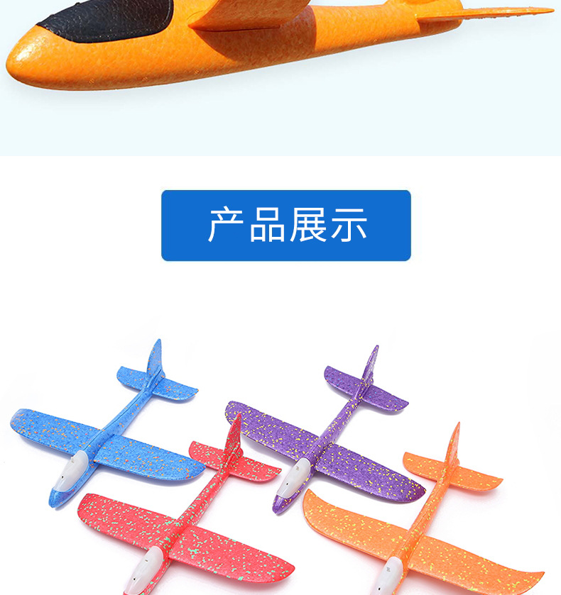 LED发光手抛泡沫飞机 特技回旋滑翔机儿童玩具泡沫飞机大号48cm详情15