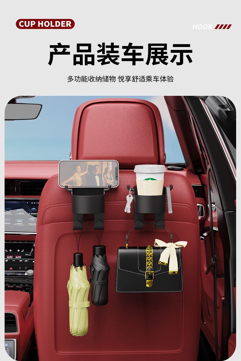 Car Hook, Seat Back, Multifunctional Hook, Car Built-In Water Cup Holder, Mobile Phone Holder, Essential Supplies