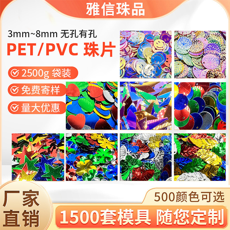 Factory Customized 9m Daisy Nail Art Jewelry Crafts Clothing Hand-Sewn DIY Handmade Pet.Pvc Beads