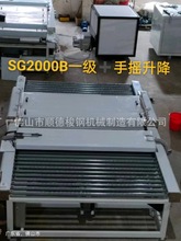 工业行家选新品上架SG2000B-1手动升降建筑，工业玻璃清洗机，平