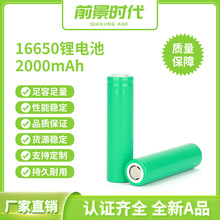 16650�A���늳� 3.7V 2000mAh���v�C�t���x�����݃x늳����a�S��