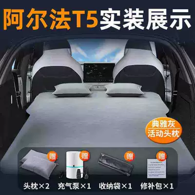 Alpha T5 Polar Fox Mattress Vehicle-mounted inflatable bed - alpha-t5-special-car-bed-0-gaps-for-tight-fit-elegant-graytwo-pillows-comes-with-air-pump-storage-bag-repair-kit