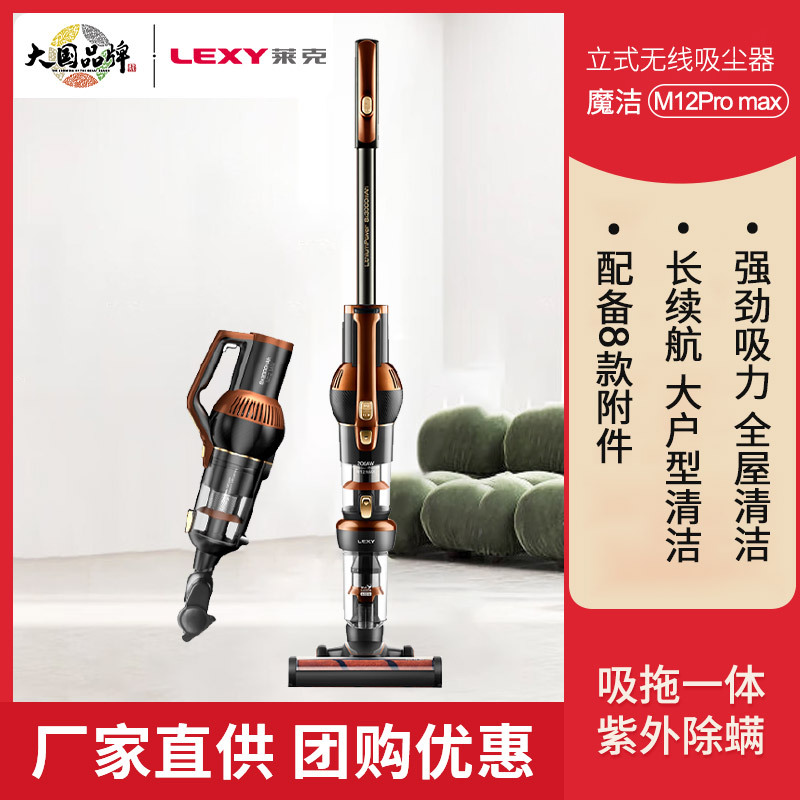 莱克立式吸尘器魔洁M12max pro 小型家用无线湿拖一体机