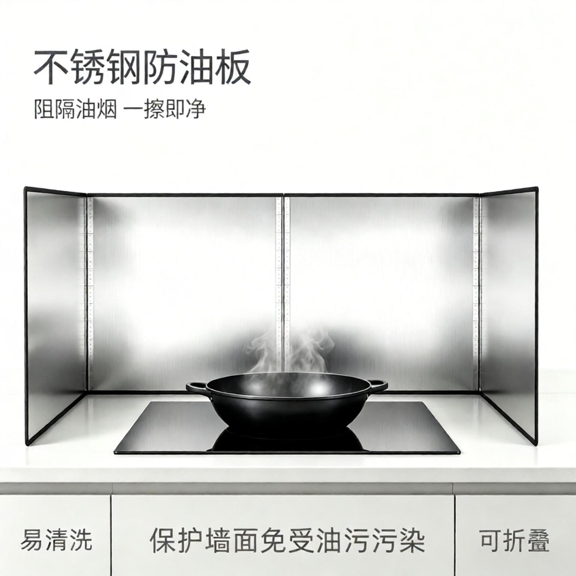 Stainless steel oil splash guard, grease-proof board, kitchen supplies wholesale, food-grade stainless steel foldable stove guard