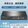 普联tp-link隔离tl-sg2016mp16交换机