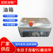 豪沃300升铝合金油箱规格齐全WG9725550300重型货车原厂配套