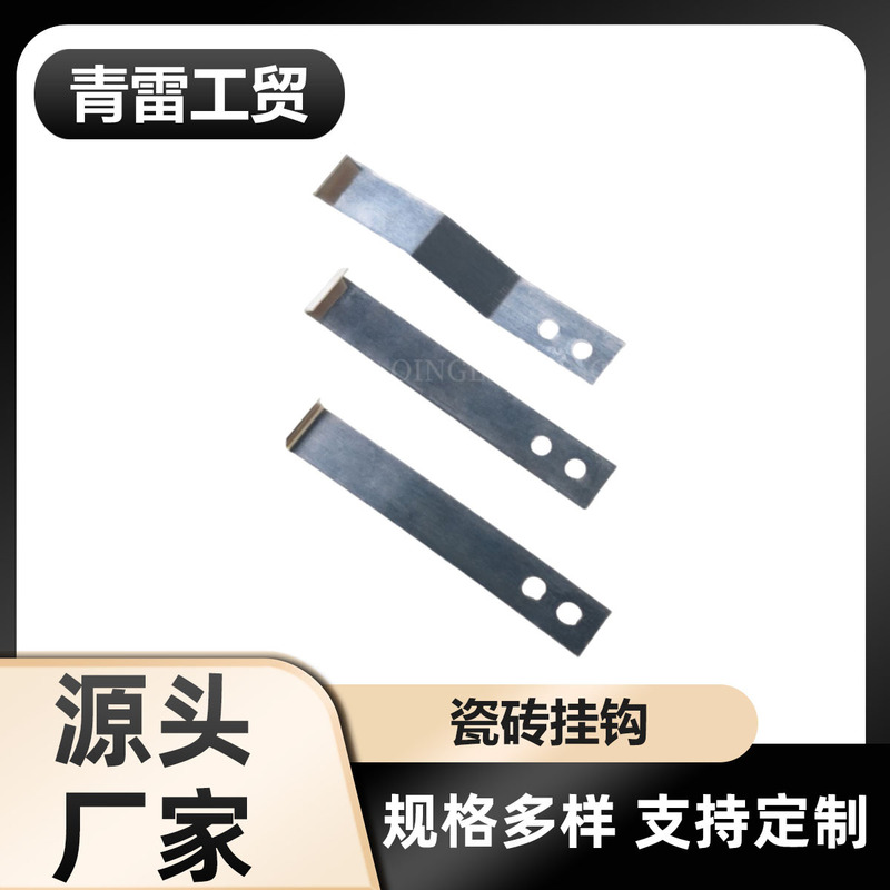 Customized Stainless Steel L-Shaped Tile Hooks, Wall Tile Hanging Brackets, Fixed Hooks, Marble Wall Hooks, Manufacturer Wholesale Customized Stainless Steel L-Shaped Tile Hooks, Wall Tile Hanging Brackets, Fixed Hooks, Marble Wall Hooks, Manufacturer Wholesale