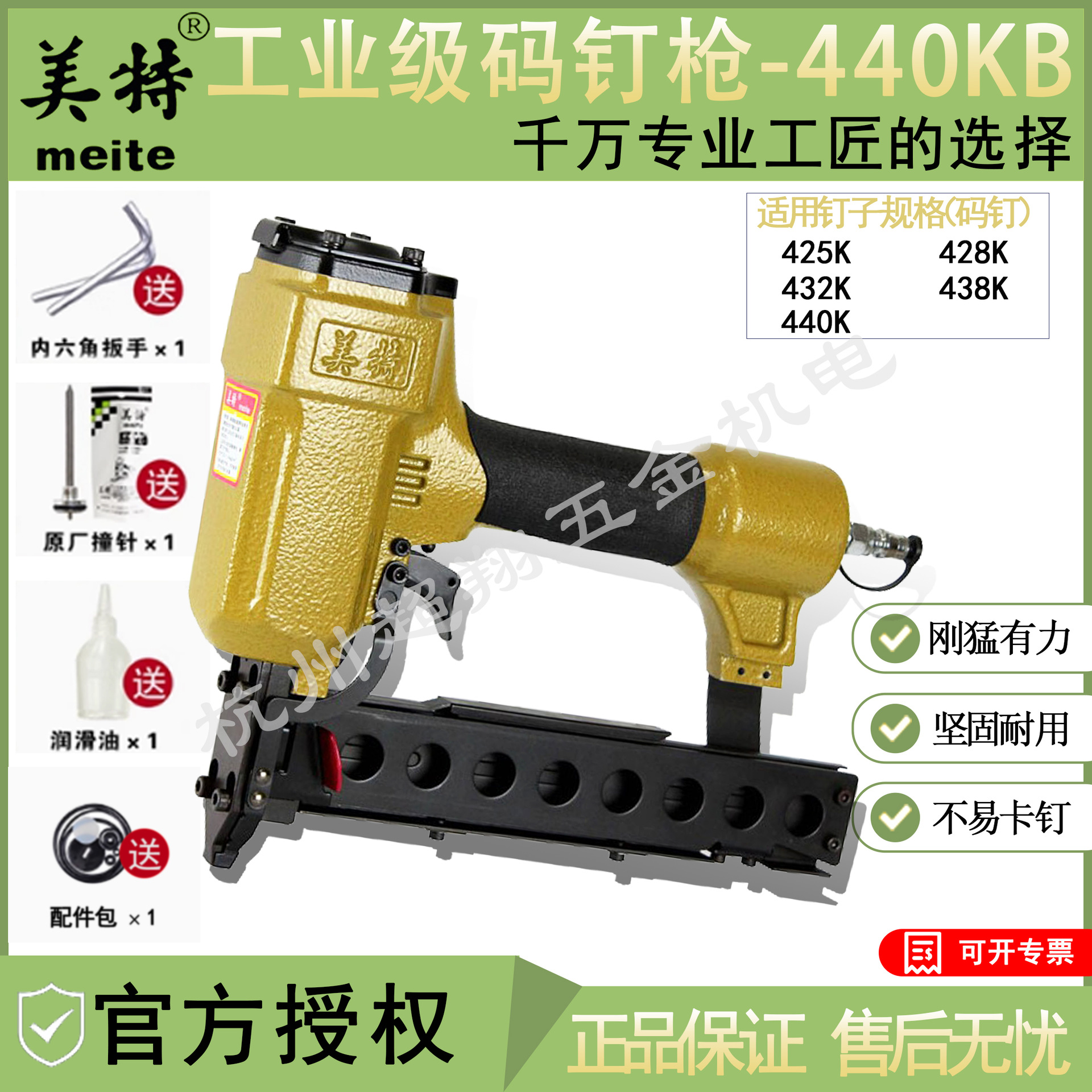美特440K码钉枪 木工装修石膏板固定438K钉枪 U型气动码钉K13-K40