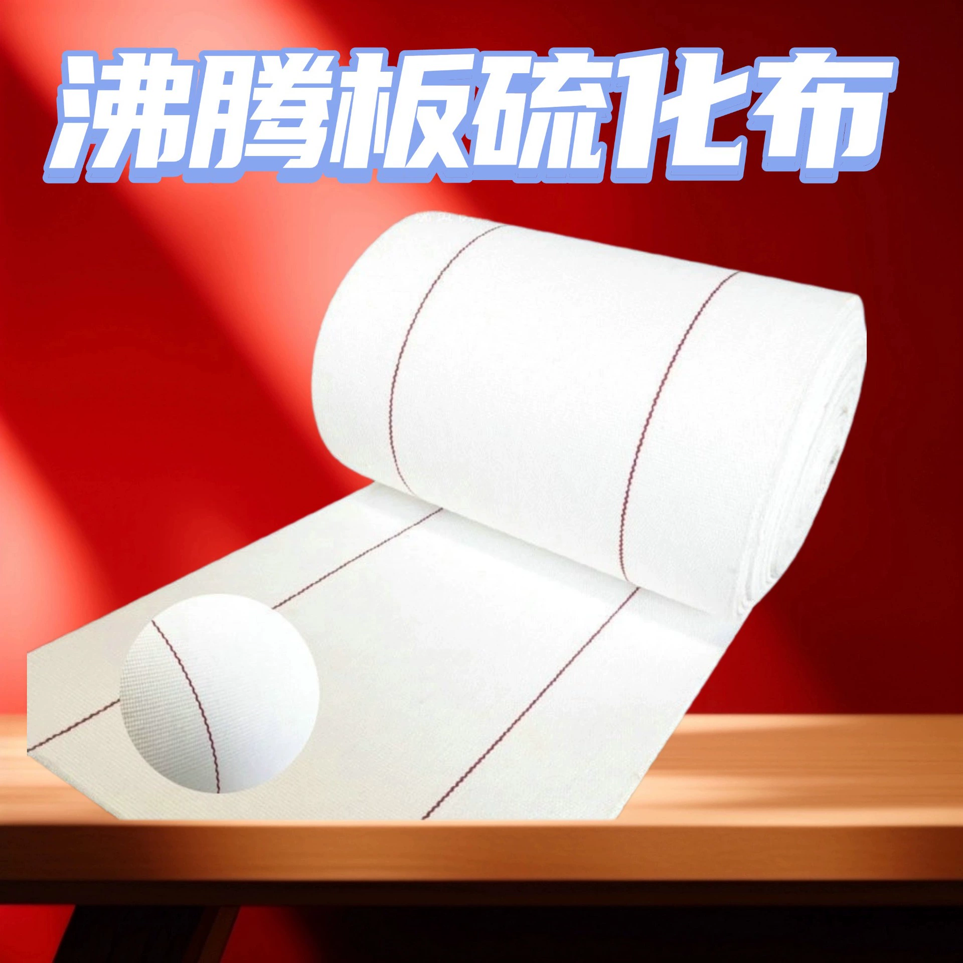 Фабрика прямых продаж косой канавки воздухопроницаемый холст газификация холста слой ткани кипящая плита вулканизированная ткань цементная электростанция специальная