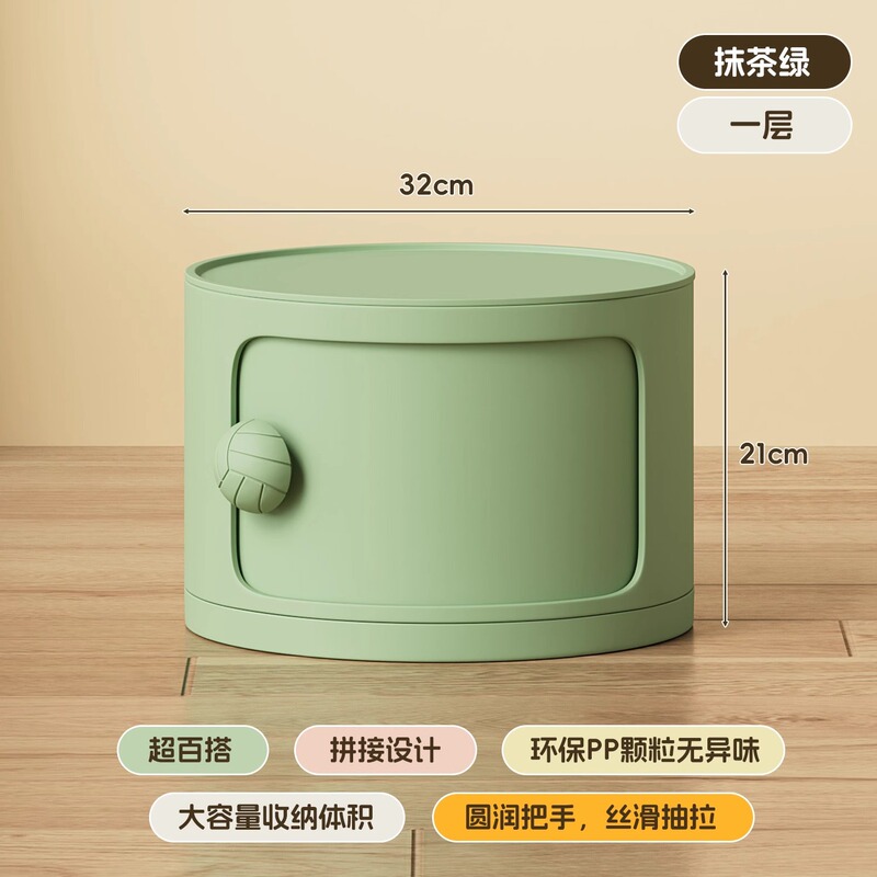 现代塑料奶油风圆形床头柜小型卧室简约落地式储物柜收纳柜|undefined