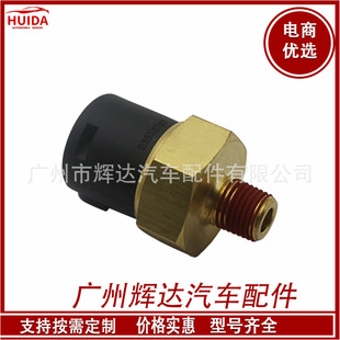 适用于底特律柴油发动机机油压力传感器压力开关 23532797-阿里巴巴