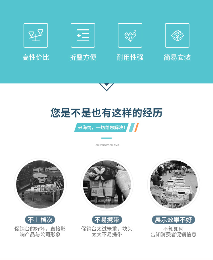 塑钢促销台厂家