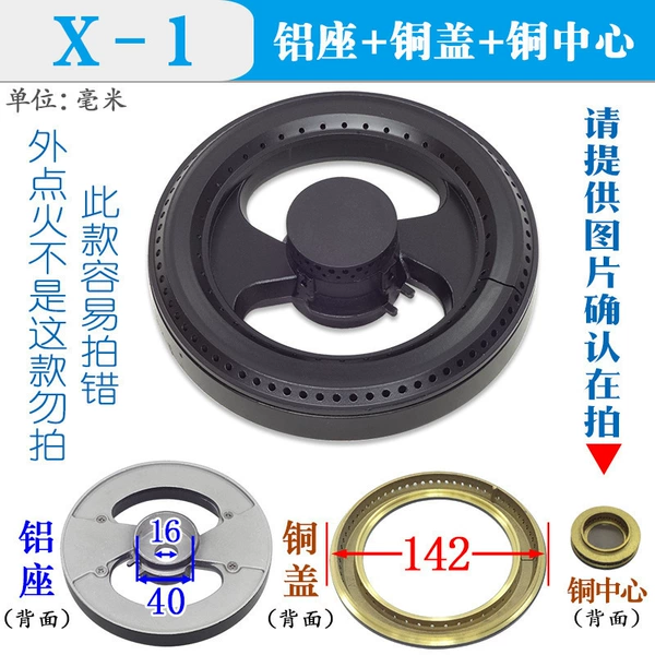 142# burner cap - set (X-1)