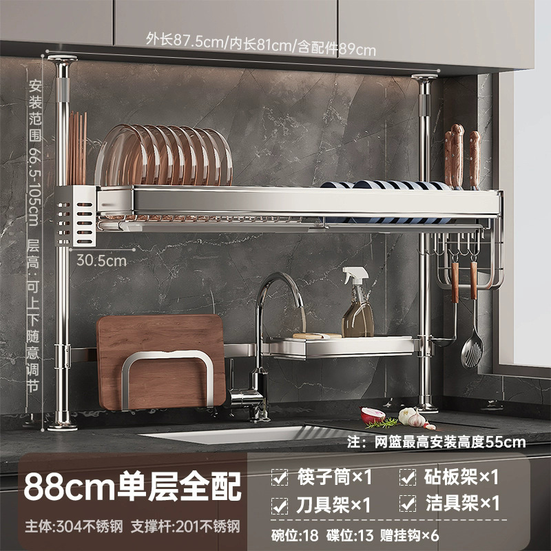 304ステンレス鋼天立式厨房碗皿収納棚多機能水槽碗箸まな板水切り棚|undefined