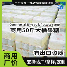 冰淇淋粉;果糖