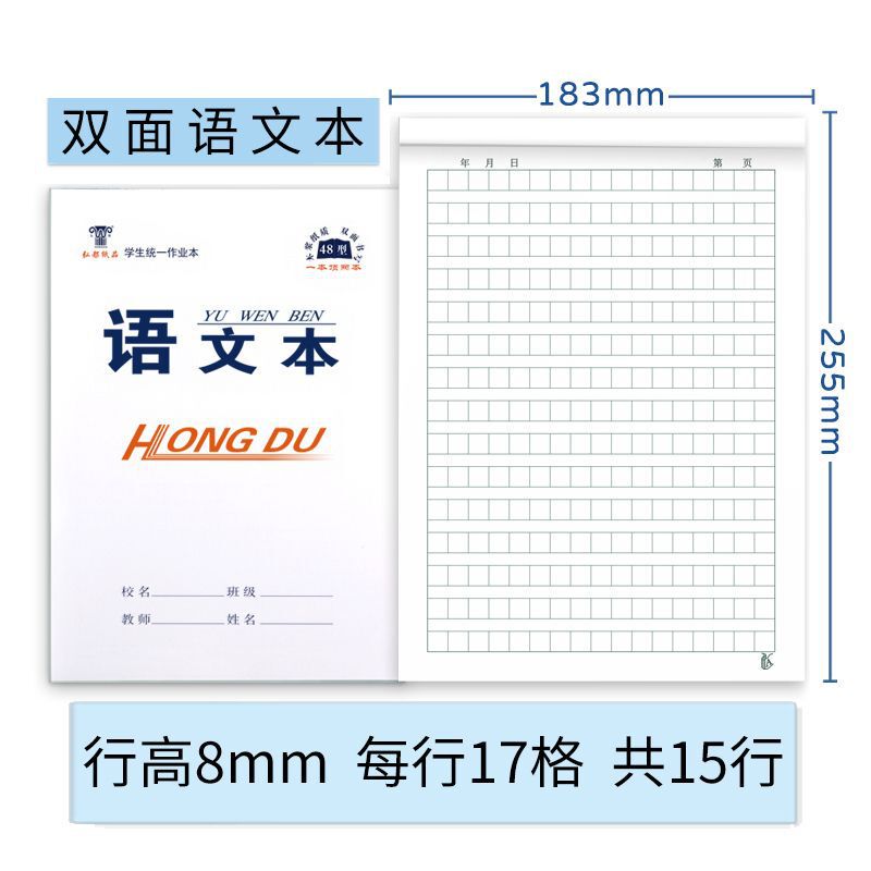 白皮16K作业本大本子小学生作文本数学本语文本 英语作业本拼音本|undefined
