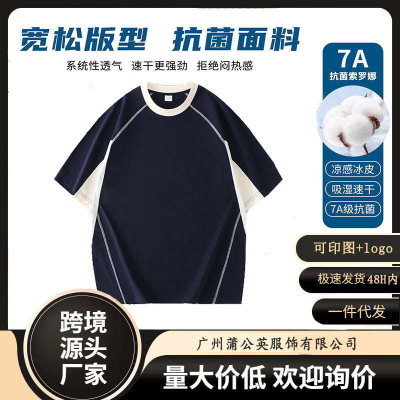 7A antibacterial Sorona cooling T-shirt for men, summer loose fit, quick-drying, breathable, round neck, short-sleeved, color-block design 7A antibacterial Sorona cooling T-shirt for men, summer loose fit, quick-drying, breathable, round neck, short-sleeved, color-block design