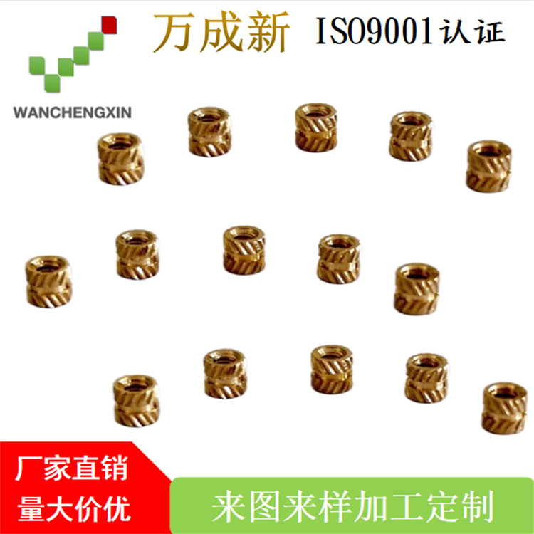 超声波预埋螺母 滚花注塑五金件 热熔黄铜紧固件 环保铜
