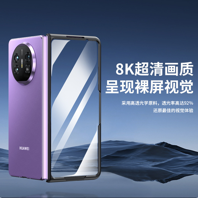 For Huawei MateX2 mobile phone case single front frame/HD front frame/anti-peep front frame/anti-drop transparent anti-fingerprint