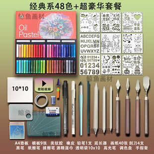 A Complete Set of Heavy-Color Ultra-Soft Oil Pastel Entry-Level Crayon Tools and Scraper Mold Sets to Assist Novices in Learning to Draw