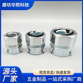 国标金属包塑软管接头 镀铬外丝三柱接头卡簧自固式波纹管连接头