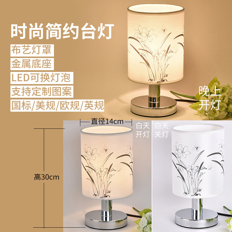 Simple Style Bedroom Bedside Lamp Minimalist LED Button Night Light Internet Celebrous Atmosphere Lamp Metal Fabric Decorative Table Lamp