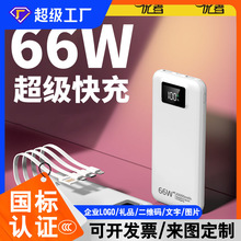 快充充电宝自带线快充超大容量毫安适用小米苹果手机可上飞机