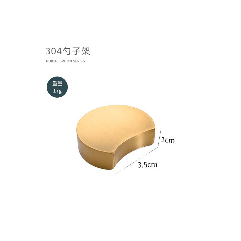 초승달 젓가락과 수저받침 [골드]