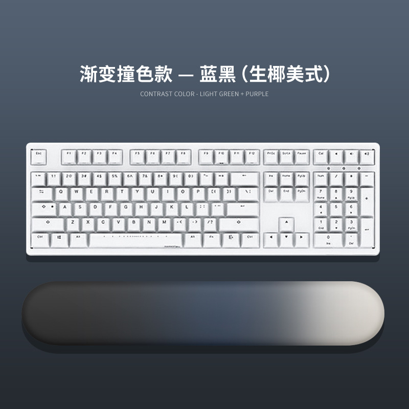 渐变蓝黑【键盘手托/44cm】