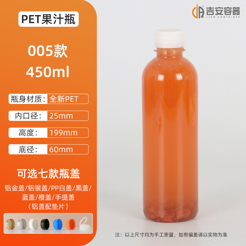 ����ֱ��100MLС��͸��ƿ 200��pet����ƿ 500G��֭ƿ PET��Ʒƿ