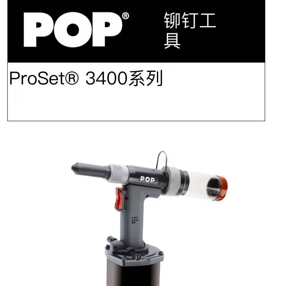 POP拉钉枪 铆钉枪 拉铆枪配件 Pulling Head Joint DPN276-007