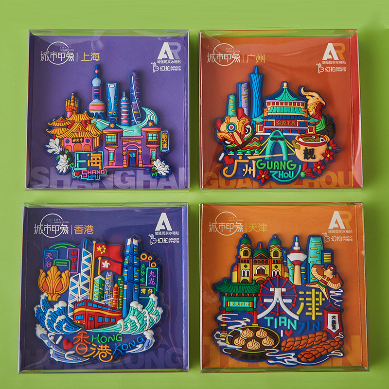 베이징 상하이 청두 난징 여행용 냉장고 자석 창사 시안 항저우 선전 우한 충칭 기념품