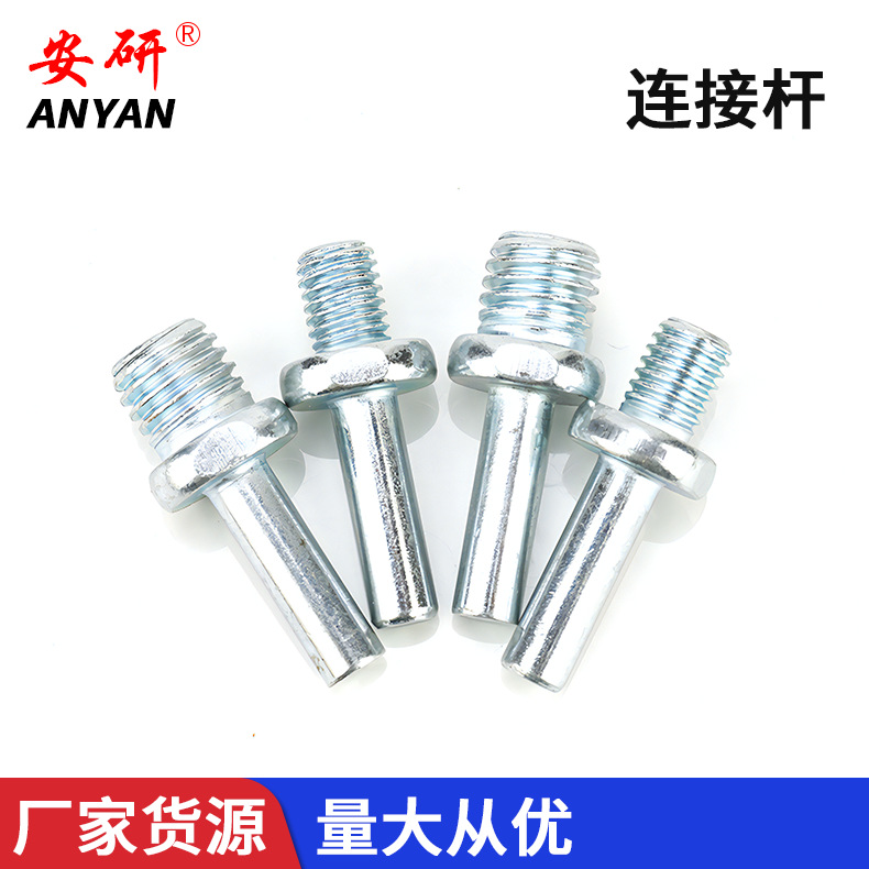 自粘盘抛光盘转换杆10mm14mm角磨机转换器手电钻连接杆