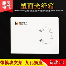 配电箱;智能家居系统;其他输配电