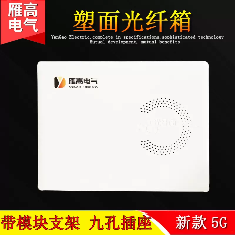 光纤多媒体信息箱 强弱电分离信号分配智能管理 家庭办公弱电系统