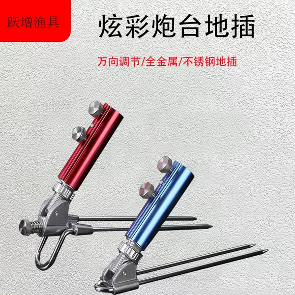 Universal Turret Ground Insert Bracket Stainless Steel Extended Fishing Rod Colorful Turret Rack Fishing Box Thickened Ground Insert Rack Wholesale