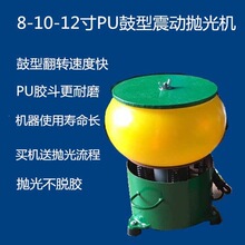 玉石抛光机PU胶斗/震机/玉石玛瑙震桶/震动研磨机/振桶/厂家