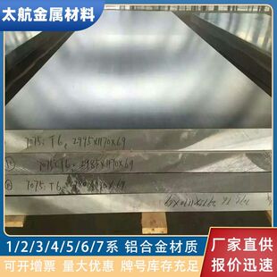 7050-T7451�X��7075 7A09Ӳ�|�����X�Ͻ�忹�����к��X�����