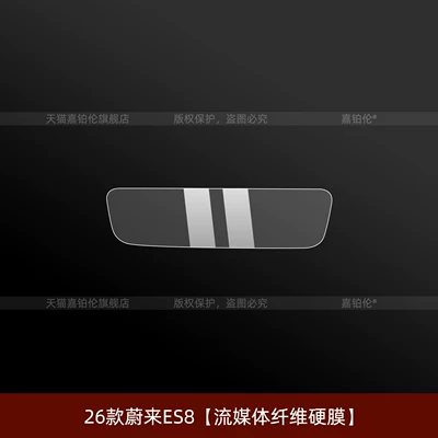 Car interior film: Nio ES8 interior Lingxi Island - 26-models-of-nio-es8-streaming-media-fiber-hard-film