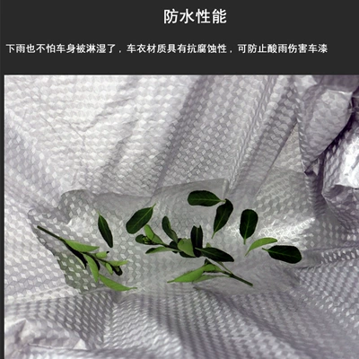 sun-proof car cover, Car clothing