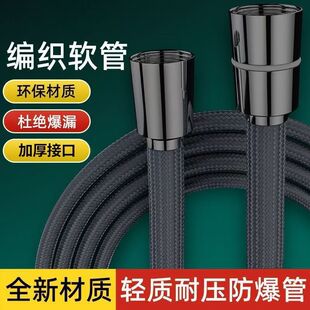 Nylon Braided Shower Hose Shower Head Adapter 1/2 Inch Universal Bath Water Pipe Hot and Cold Shower Pipe Cross-Border