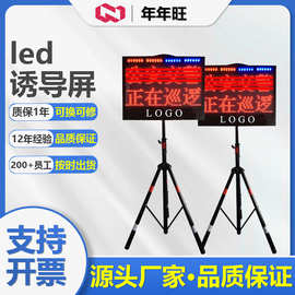 led便携式诱导屏远视距警示屏wifi蓝牙改字诱导屏交通信息警示屏