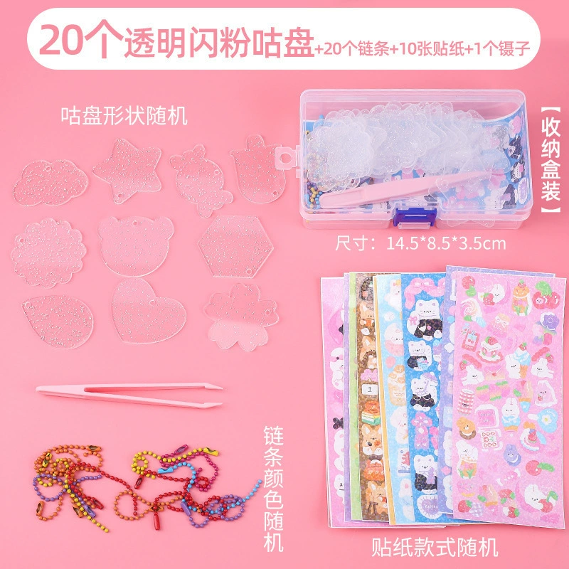 Cream sticker, set, toy, storage system, gift box, handmade, full set