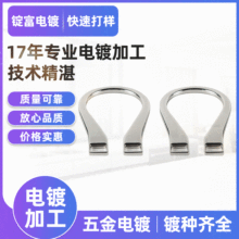 快速打样服饰五金电镀加工 五金电镀加工镀镍 镀金 镀铬电镀加工