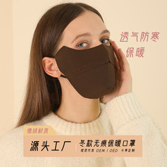 新款德绒秋冬季无痕女防寒保暖口罩户外骑行加厚透气护眼保暖面罩
