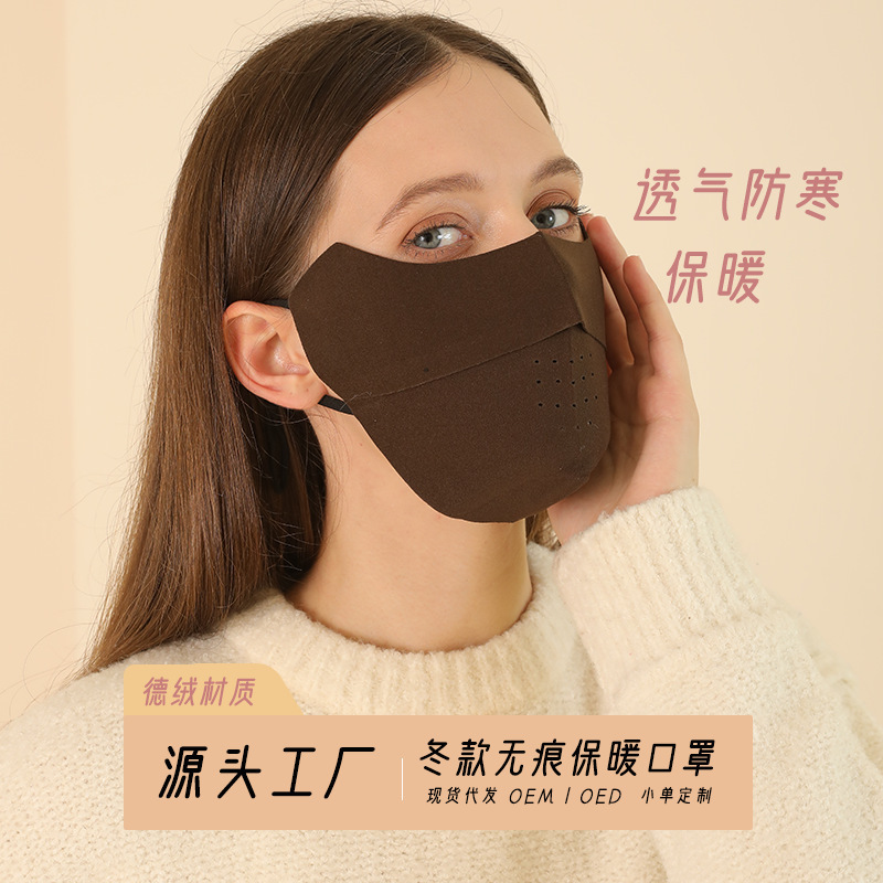 新款德绒秋冬季无痕女防寒保暖口罩户外骑行加厚透气护眼保暖面罩|undefined