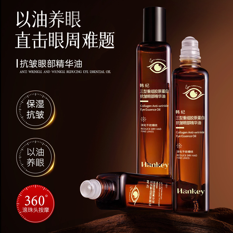 Han Ji Three-Type Recombinant Collagen Anti-Wrinkle Eye Essence Oil Hydrating and Moisturizing Fine Lines Massage Firming Eye Oil