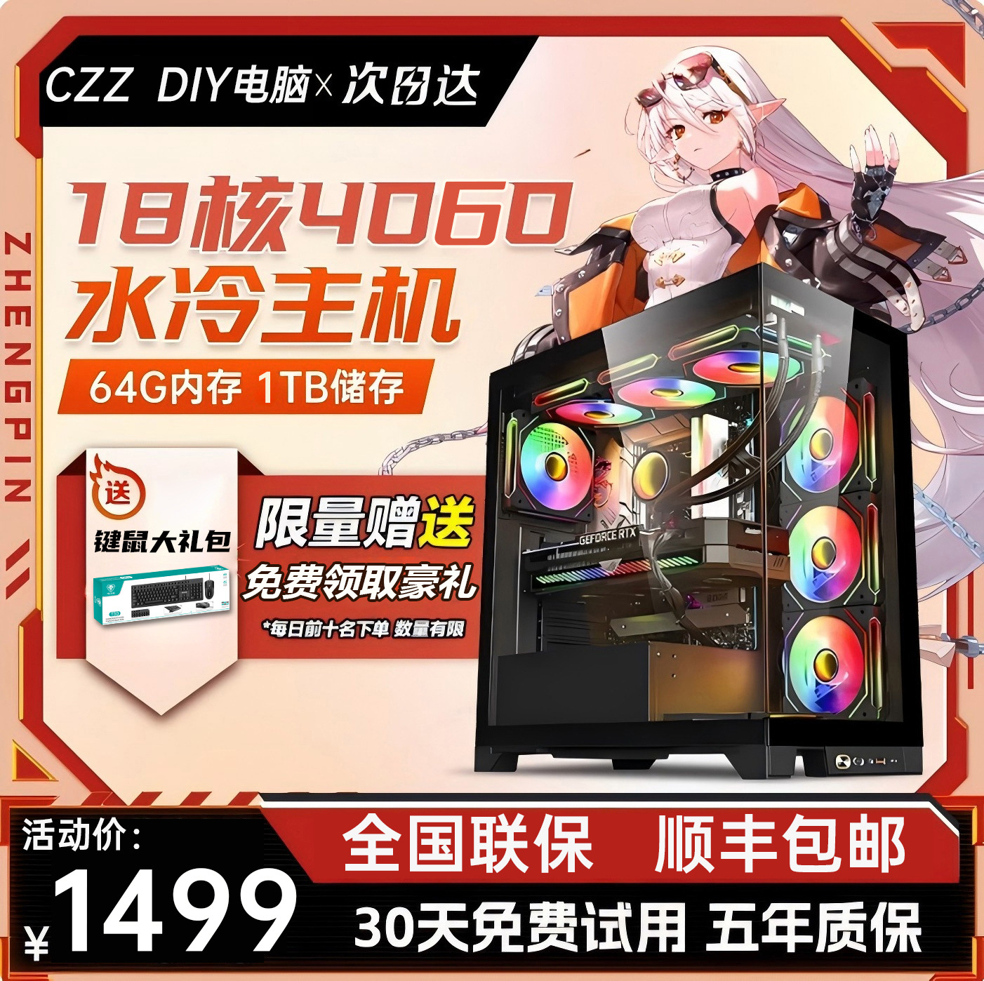 台式机电脑主机独显全套办公电竞游戏吃鸡组装黑神话悟空电竞专用