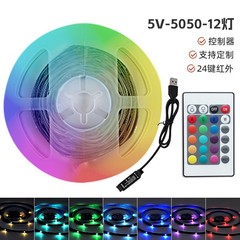led灯带套装5050 5V12灯电视背景灯条RGB七彩TV照明灯带氛围灯