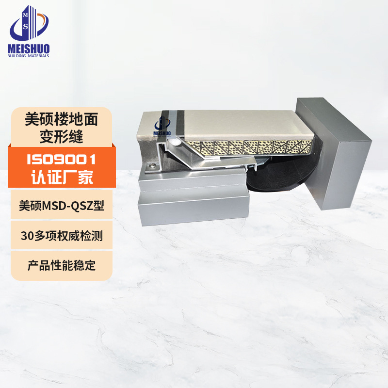 江苏变形缝厂家建筑楼地面变形缝抗震型铝合金材质直角型伸缩缝